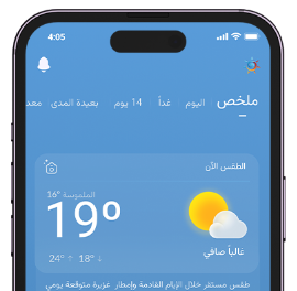 حمل التطبيق